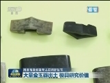 南昌海昏侯墓考古获得新发现