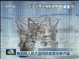 长征七号启运海南：我国载人航天空间实验室任务开启