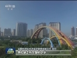 【爬坡过坎看东北】振兴需要好机制