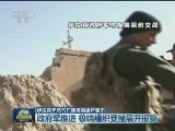 伊拉克天然气厂遭极端组织袭击