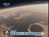 国际联播快讯