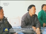 【脱贫攻坚在阜平】第四集：干部合力攻坚 扶贫精准入户