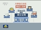 【科技成果转化进行时】多重保障 唤醒“睡”科技