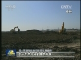“十三五”新增建设用地总量减少