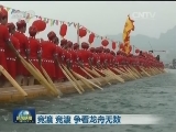 竞渡 竞渡 争看龙舟无数