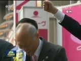 国际联播快讯