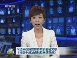 习近平在波兰媒体发表署名文章《推动中波友谊航船全速前进》