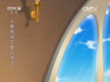 小猪班纳之星幻骑士 43集