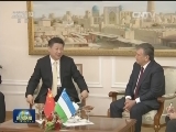 习近平抵达布哈拉开始对乌兹别克斯坦共和国进行国事访问 并出席在塔什干举行的上海合作组织成员国元首理事会第十六次会议