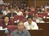 全国政协十二届常委会第十六次会议闭幕