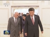 习近平会见阿富汗总统