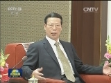 张高丽会见出席金砖国家最高审计机关领导人第一次会议外方代表