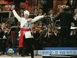 《信念永恒》音乐会今晚播出