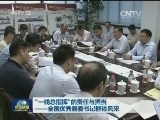 “一线总指挥”的责任与担当——全国优秀县委书记群体风采