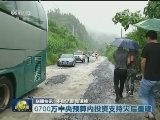 国内联播快讯