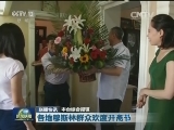 国内联播快讯
