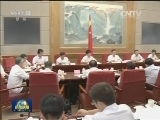张高丽研究部署2016年第一批中央环境保护督察工作