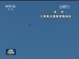 国际联播快讯
