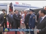 李克强抵达乌兰巴托对蒙古国进行正式访问并出席第十一届亚欧首脑会议