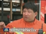 危险时刻 我在最前沿