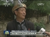 【学习贯彻习近平总书记七一重要讲话】支部带头 高原山村谋跨越