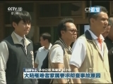国内联播快讯