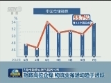 【7月份物流业景气指数公布】指数高位企稳 物流业务活动趋于活跃
