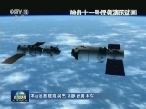 长征二号F火箭启程 执行载人航天新任务