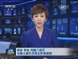 湖南、云南、西藏三省区党委主要负责同志职务调整