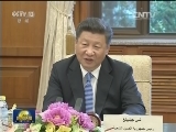习近平会见沙特王储继承人