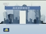 我国将新设立7个自贸试验区