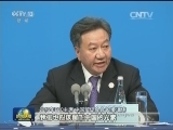 二十国集团工商峰会准备就绪