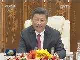 习近平会见巴西总统