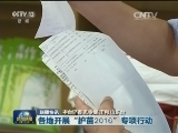 国内联播快讯