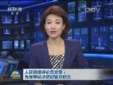 人民日报评论员文章：为世界经济把好脉开好方