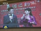 中国-东盟广播影视合作圆桌会议举行