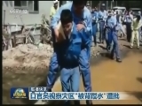 国际联播快讯