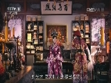 多情江山 2集