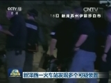 纽约州长称曼哈顿爆炸案是恐怖行为