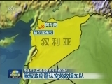 救援车队在叙遇袭事件持续发酵