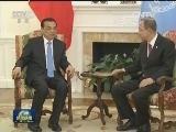 李克强会见联合国秘书长