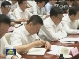 张高丽出席全国推行“双随机、一公开”监管工作电视电话会议