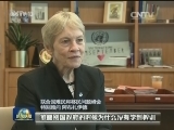 联大一般性辩论关注叙利亚危机