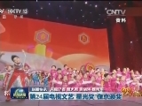国内联播快讯