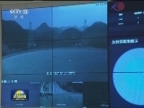 我国500米口径球面射电望远镜竣工 进入调试试观测阶段