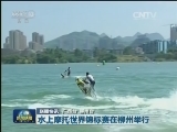 国内联播快讯