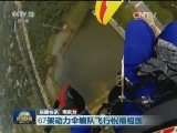 国内联播快讯