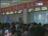 今明降温降雨 返程需合理安排