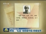 震撼世界的长征
