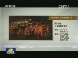 国内联播快讯